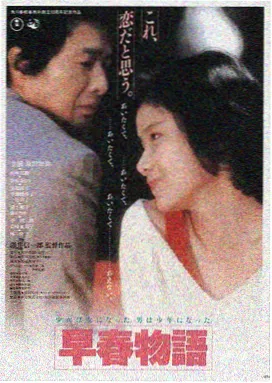 山那边的信 高分电影在线观看完整版
